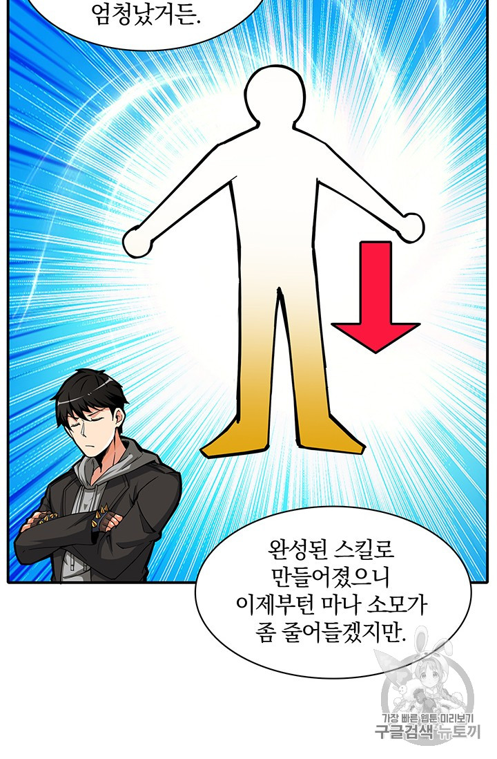 Solo Login Ch.43 p9
