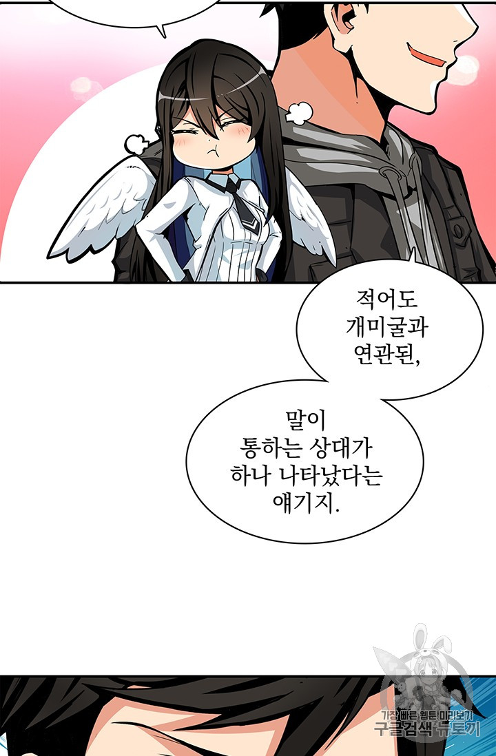Solo Login Ch.44 p10