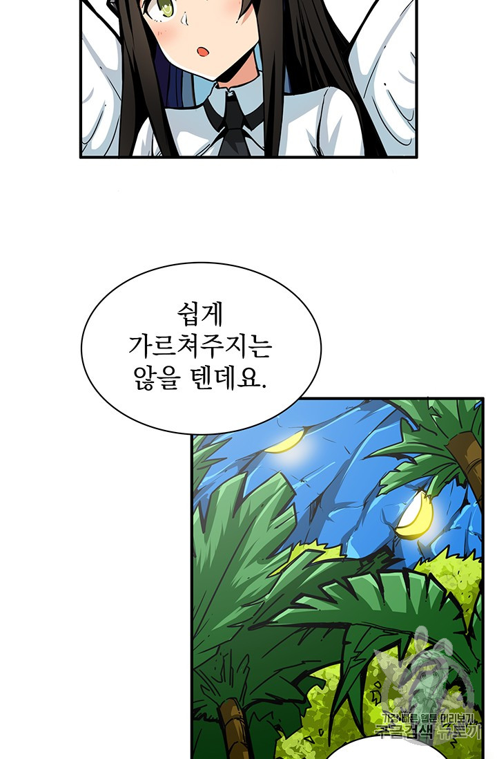 Solo Login Ch.44 p12
