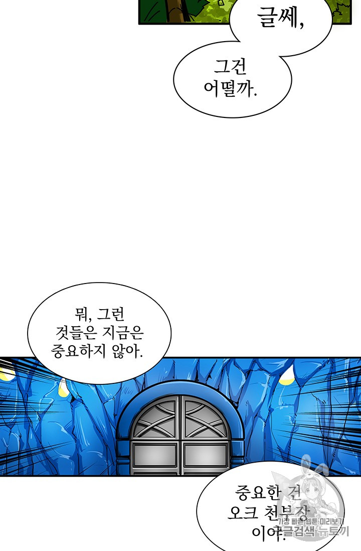 Solo Login Ch.44 p13