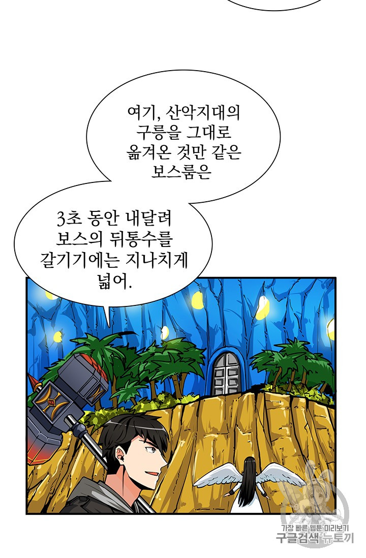 Solo Login Ch.44 p14