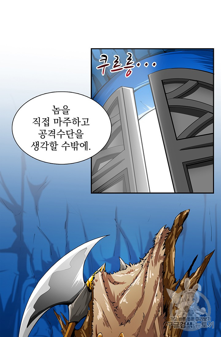 Solo Login Ch.44 p15