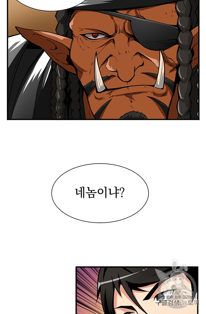 Solo Login Ch.44 p17