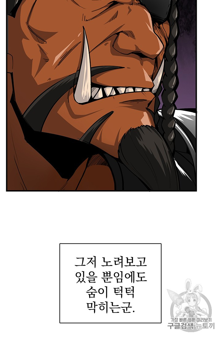 Solo Login Ch.44 p19