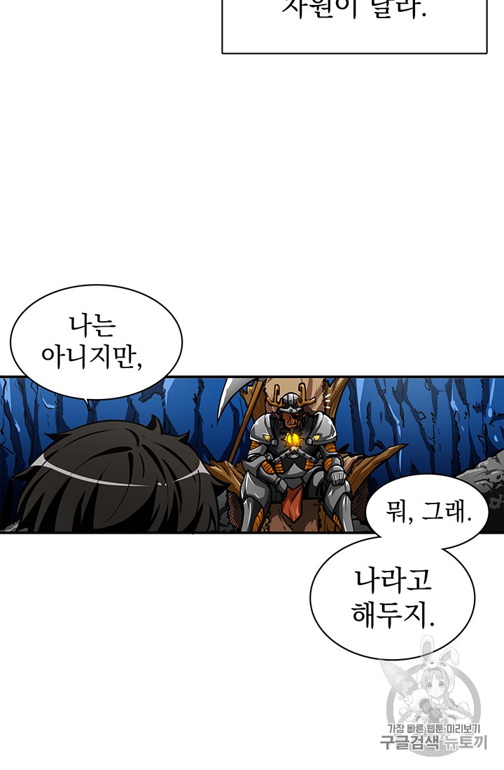 Solo Login Ch.44 p21