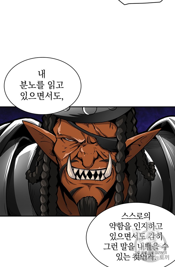Solo Login Ch.44 p23