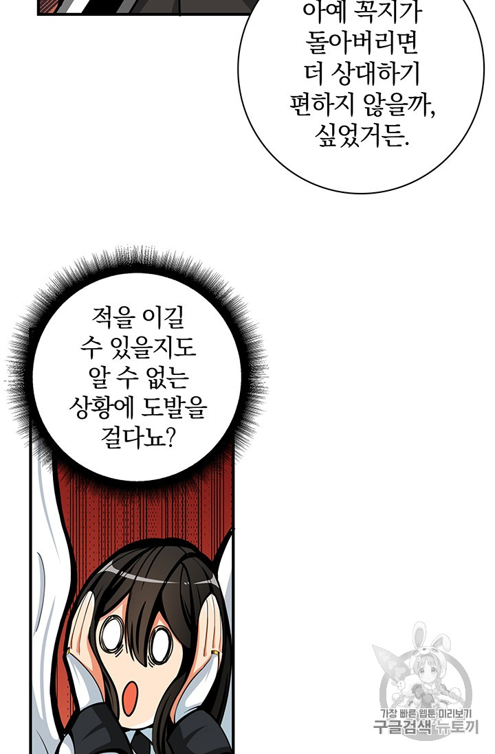 Solo Login Ch.44 p25