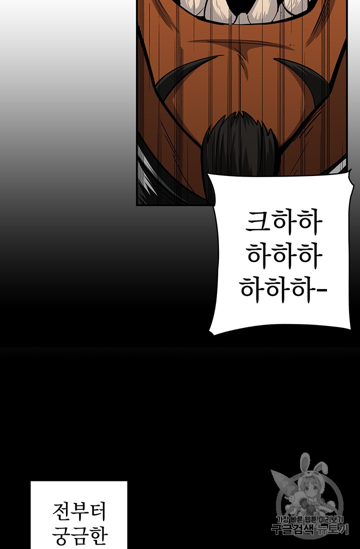 Solo Login Ch.44 p27