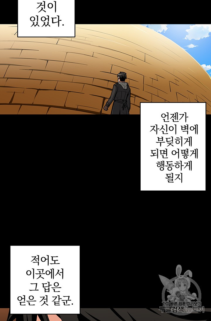 Solo Login Ch.44 p28
