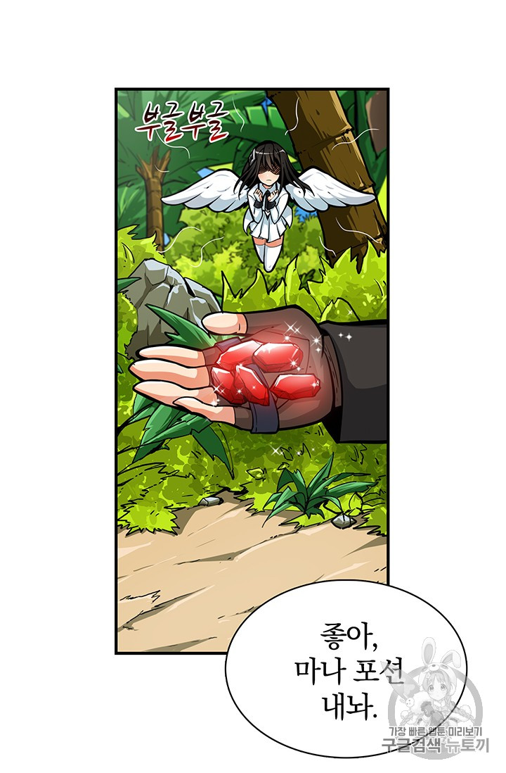 Solo Login Ch.44 p3