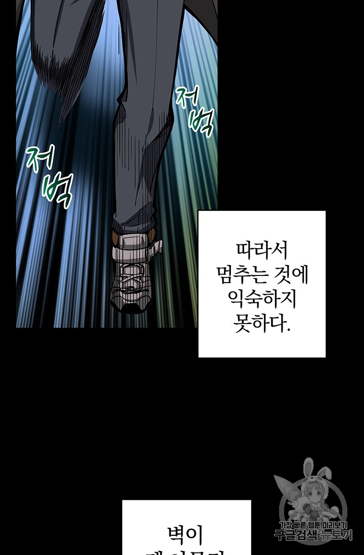 Solo Login Ch.44 p30