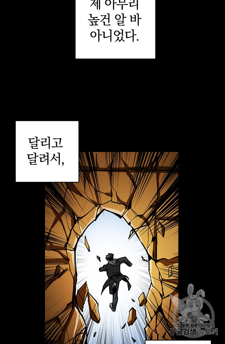 Solo Login Ch.44 p31