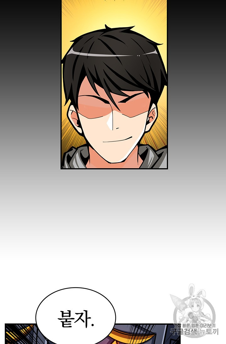 Solo Login Ch.44 p33