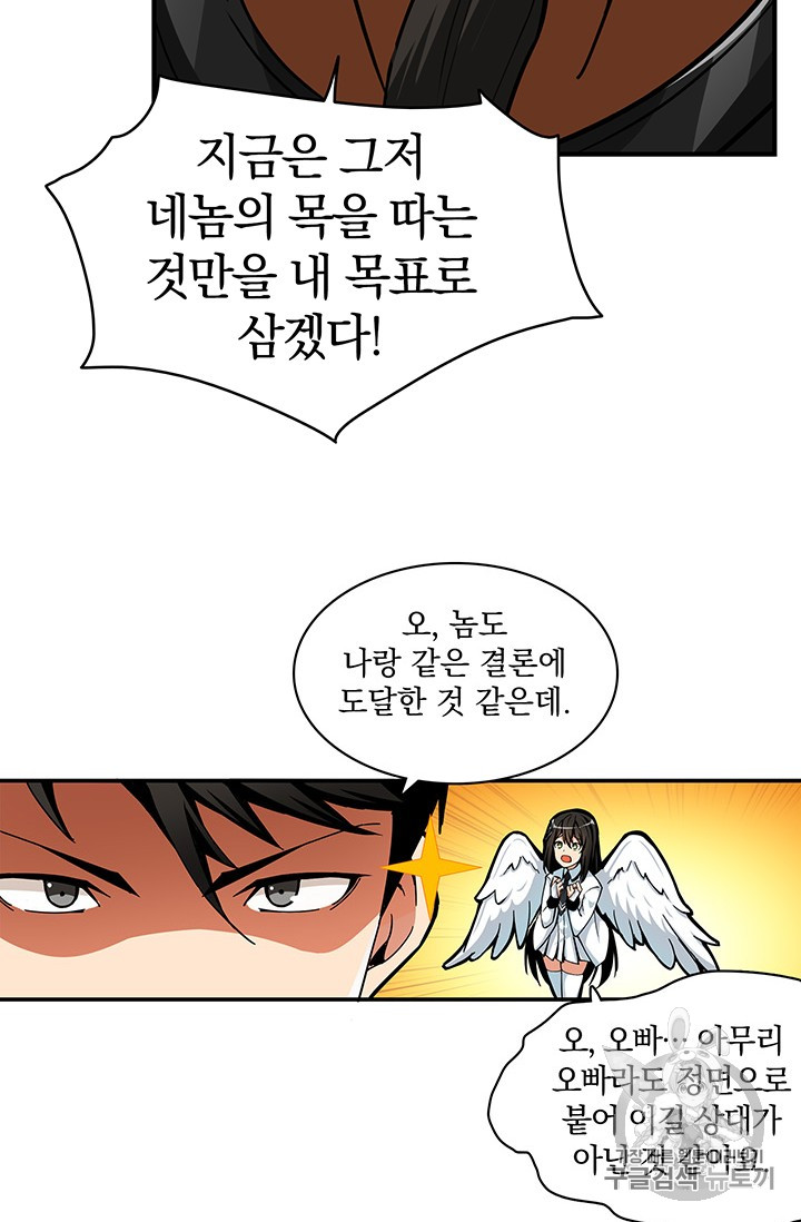 Solo Login Ch.44 p36