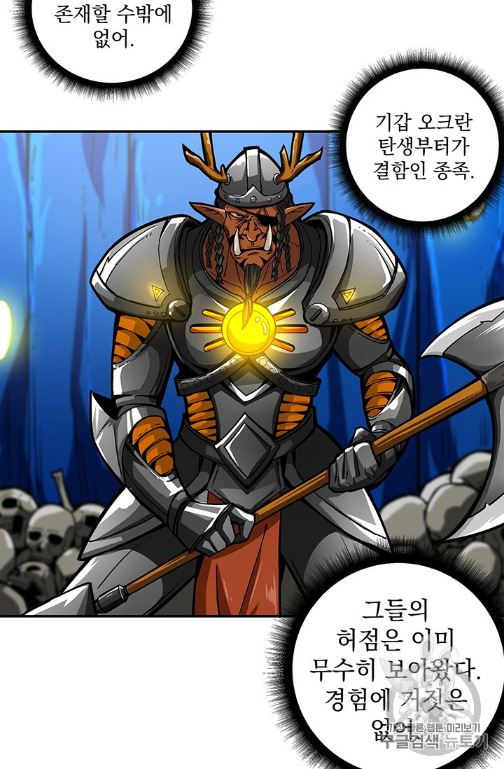 Solo Login Ch.44 p38