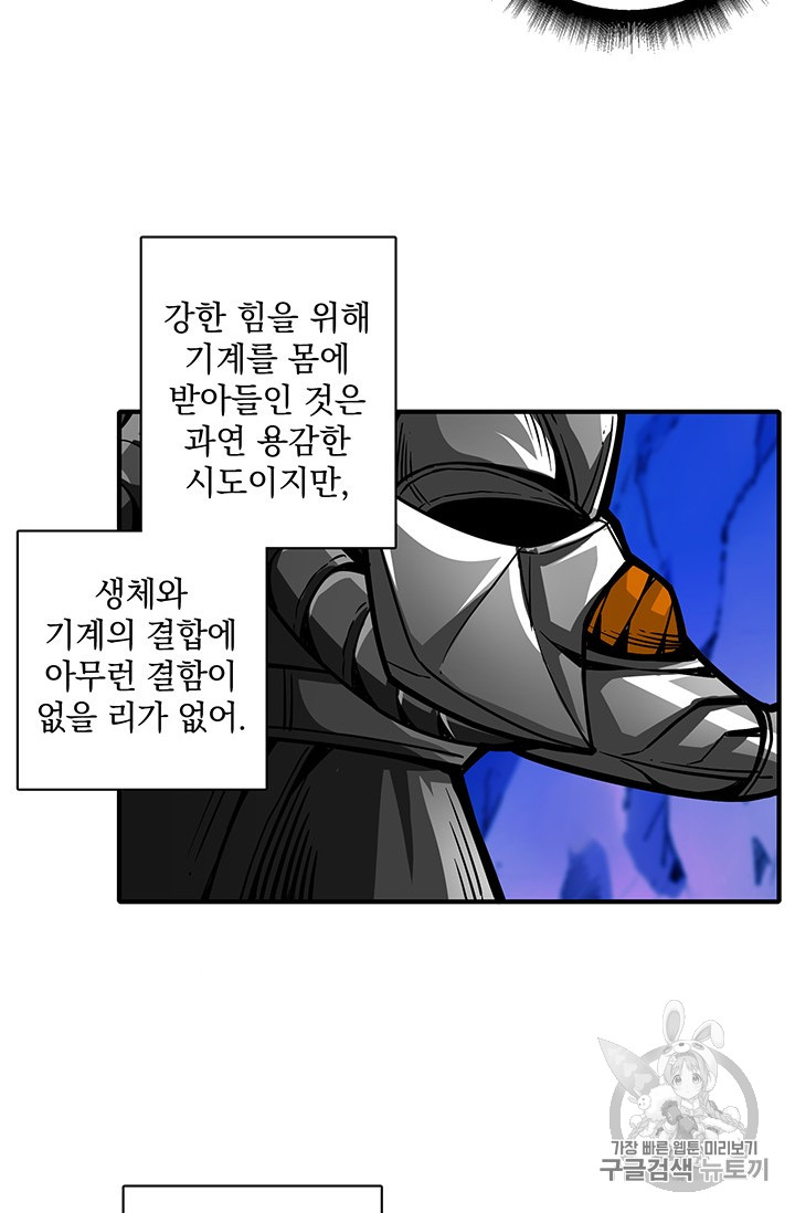 Solo Login Ch.44 p39