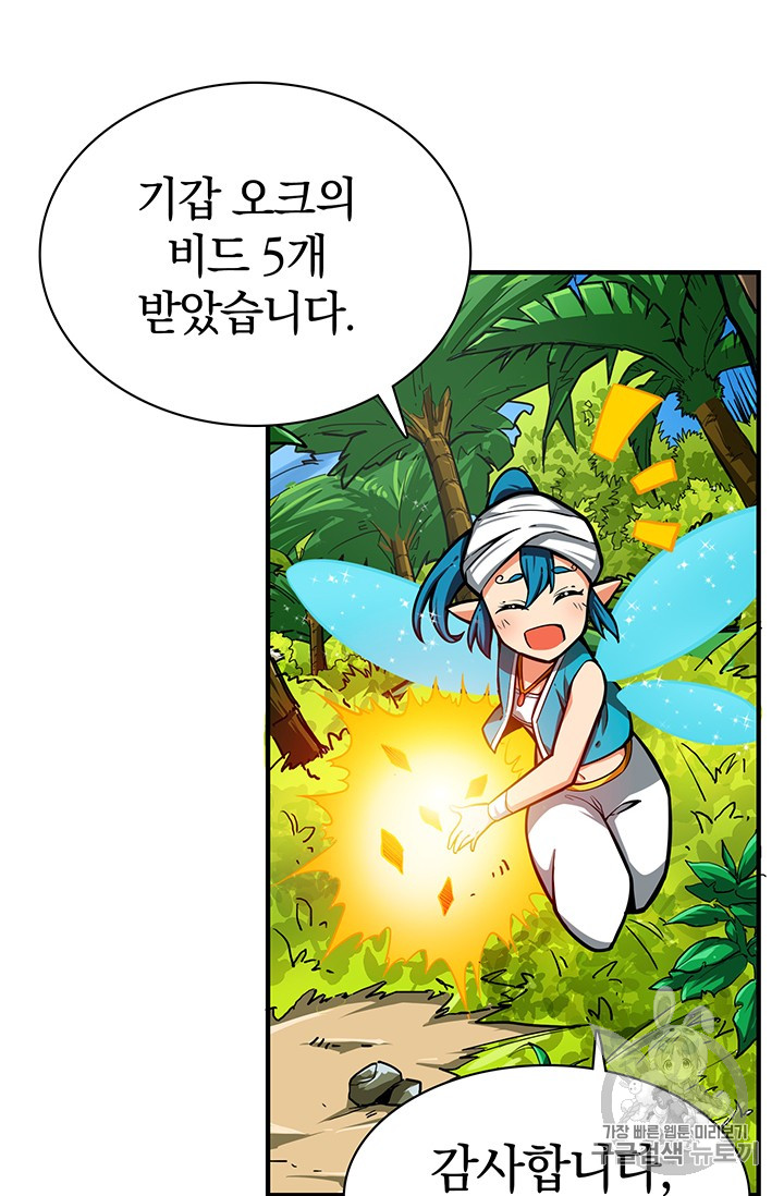 Solo Login Ch.44 p4