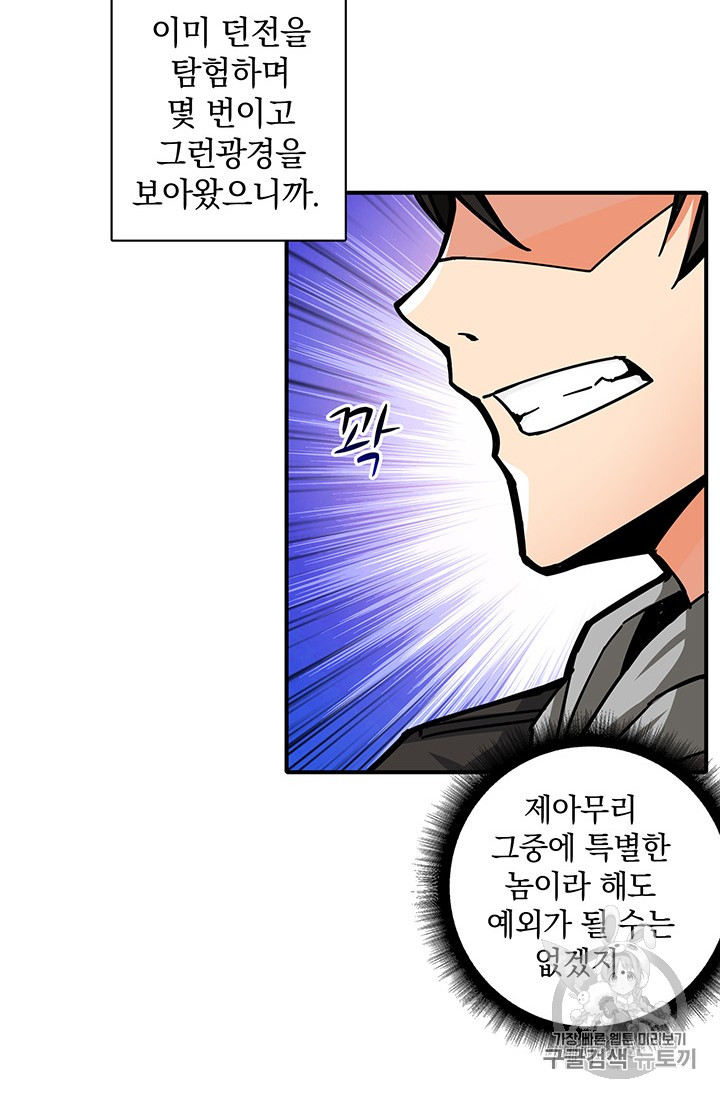 Solo Login Ch.44 p40
