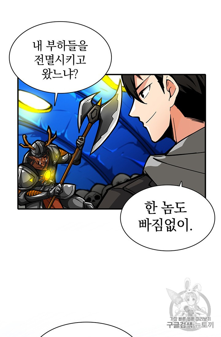 Solo Login Ch.44 p41
