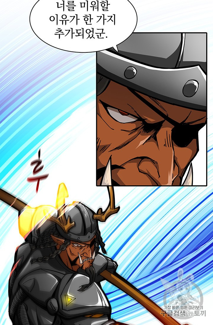 Solo Login Ch.44 p42