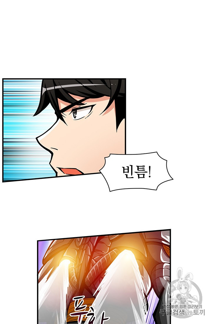Solo Login Ch.44 p44