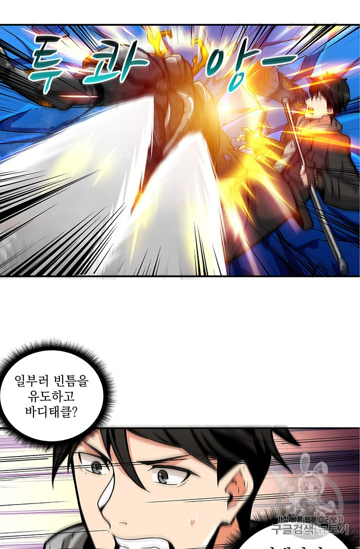Solo Login Ch.44 p46
