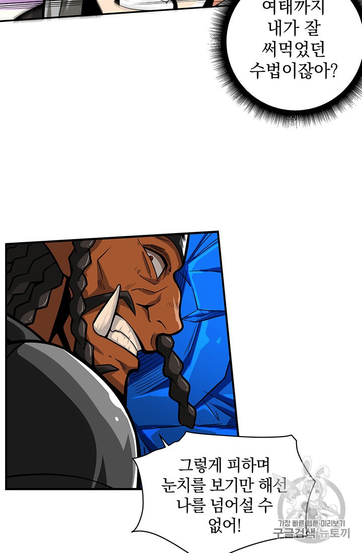 Solo Login Ch.44 p47