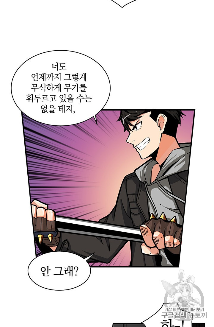 Solo Login Ch.44 p48