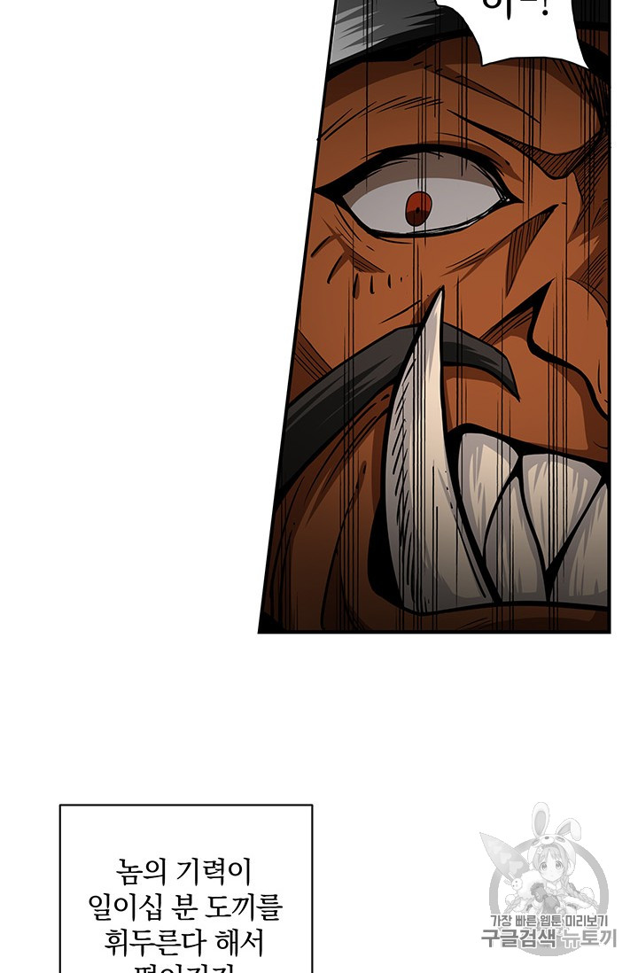 Solo Login Ch.44 p49