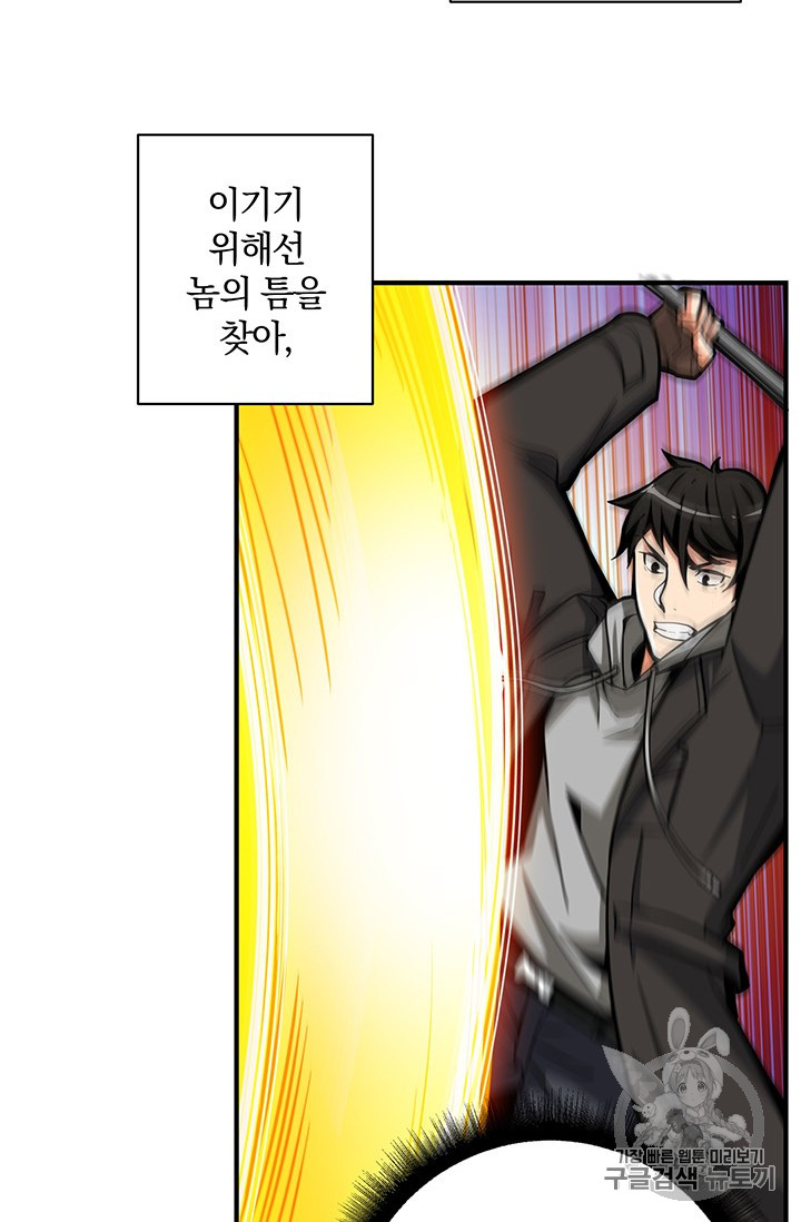 Solo Login Ch.44 p51