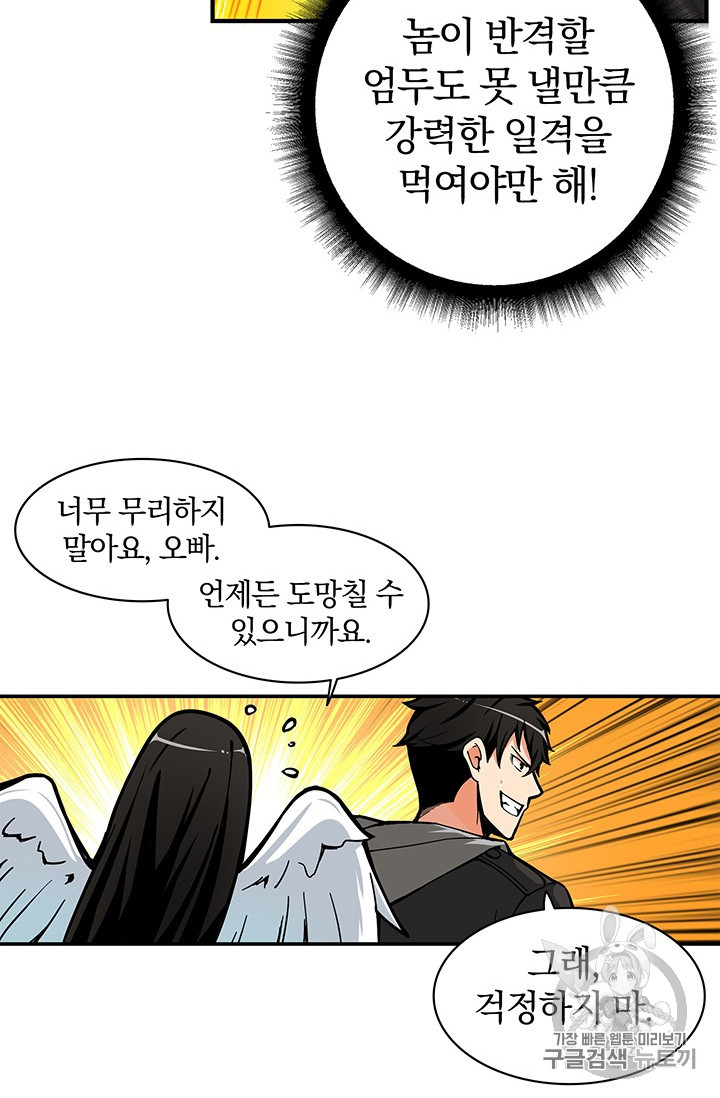 Solo Login Ch.44 p52