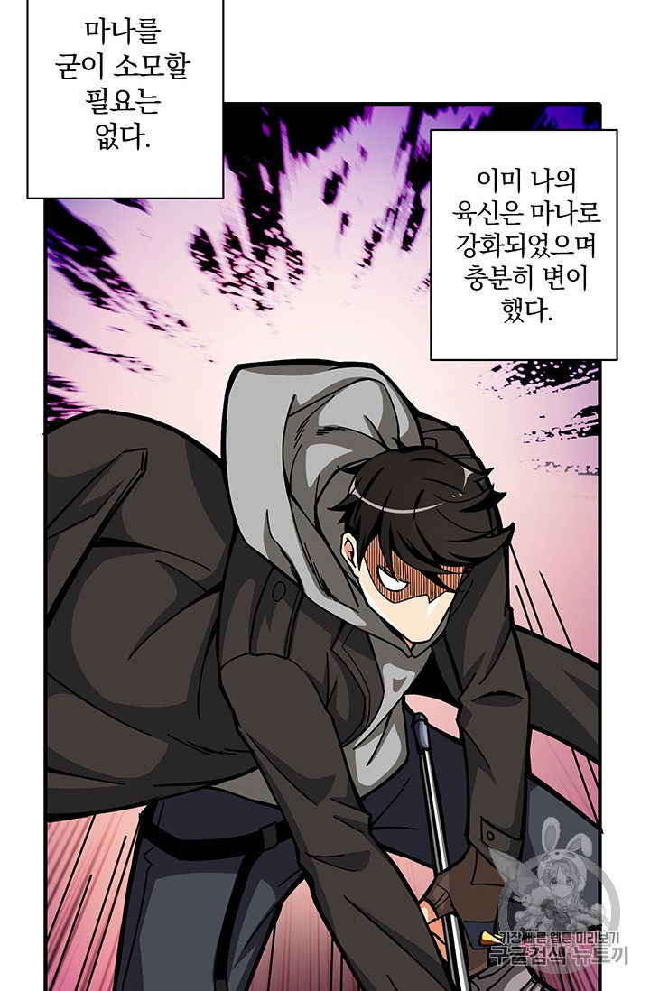 Solo Login Ch.44 p54