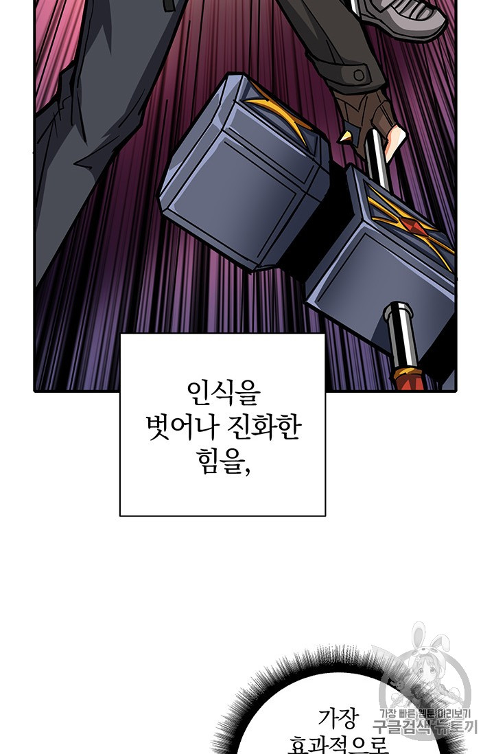 Solo Login Ch.44 p55
