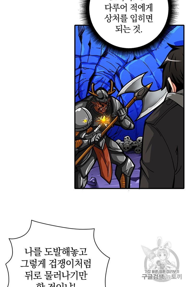 Solo Login Ch.44 p56