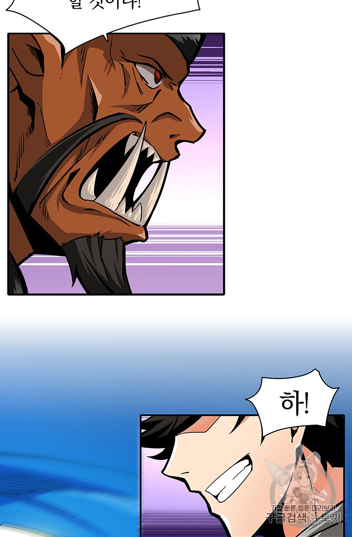 Solo Login Ch.44 p57