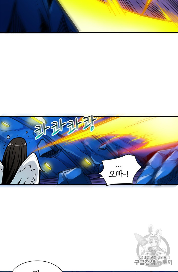 Solo Login Ch.44 p59