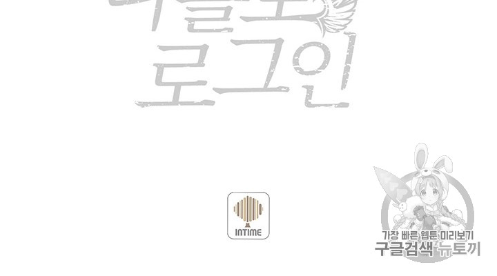 Solo Login Ch.44 p61