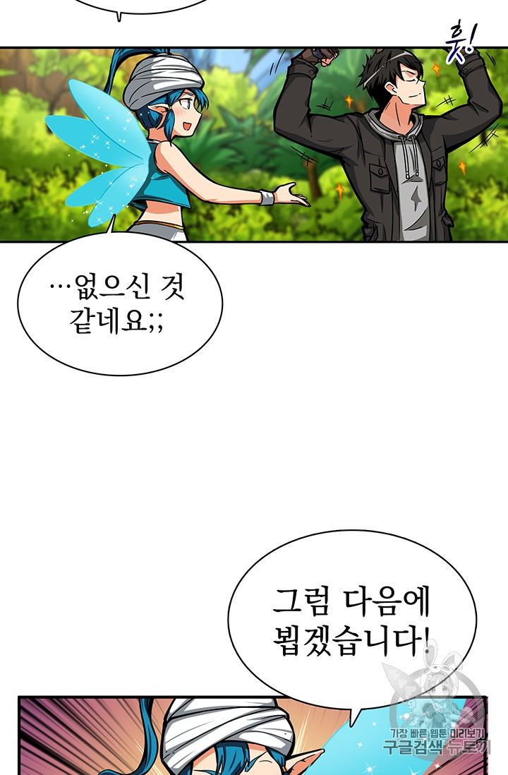Solo Login Ch.44 p7