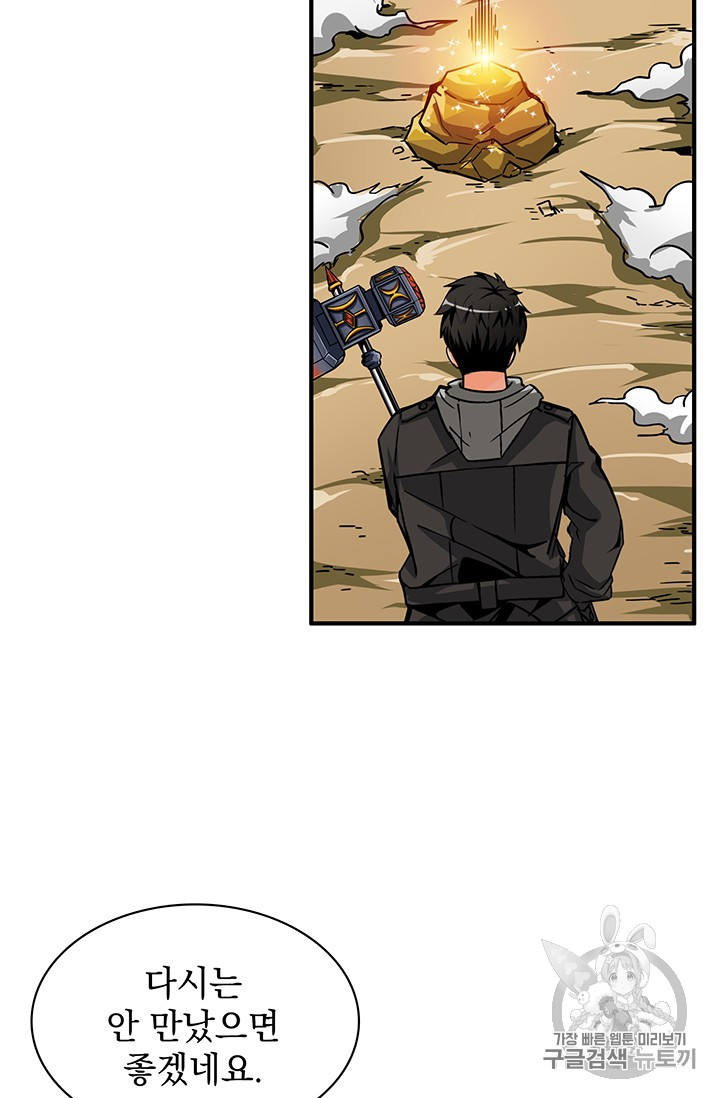 Solo Login Ch.44 p9
