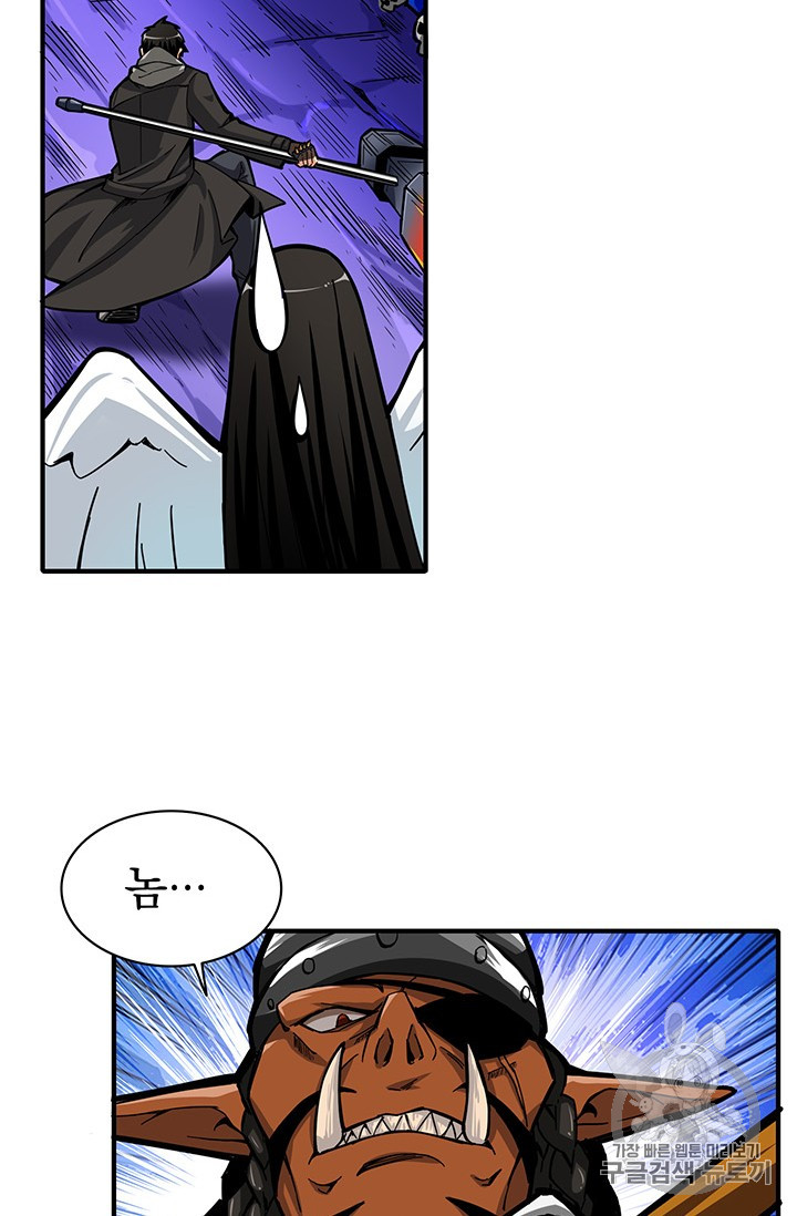 Solo Login Ch.45 p10