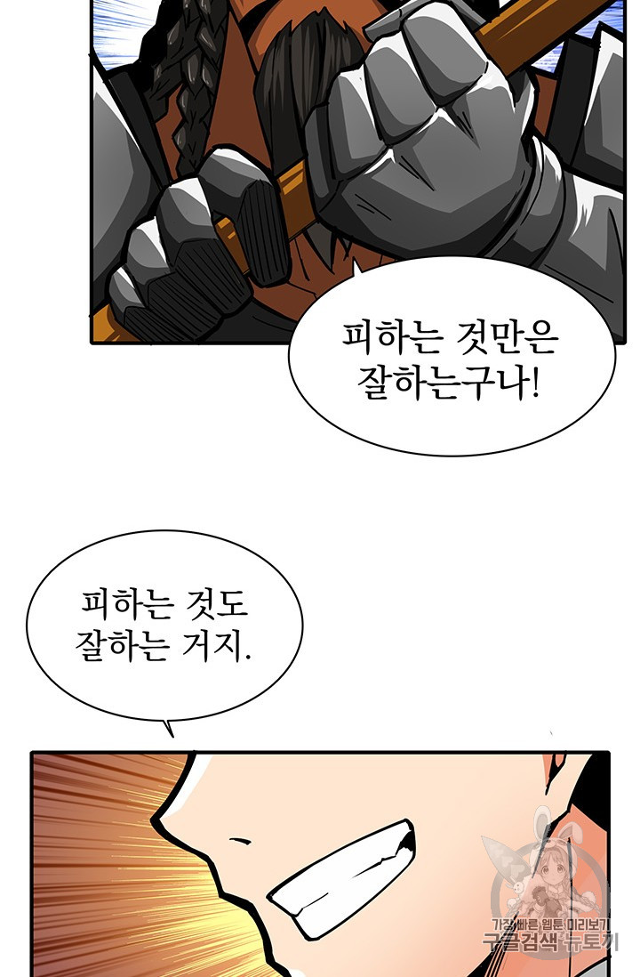 Solo Login Ch.45 p11