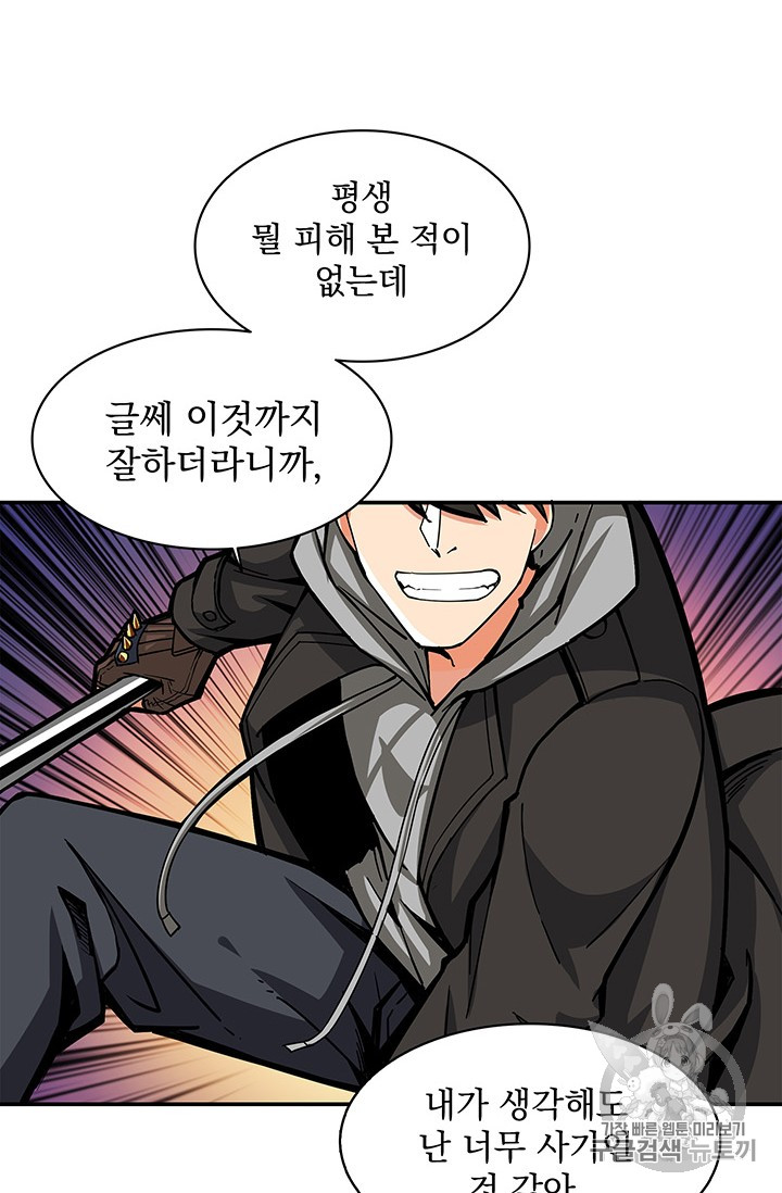 Solo Login Ch.45 p13