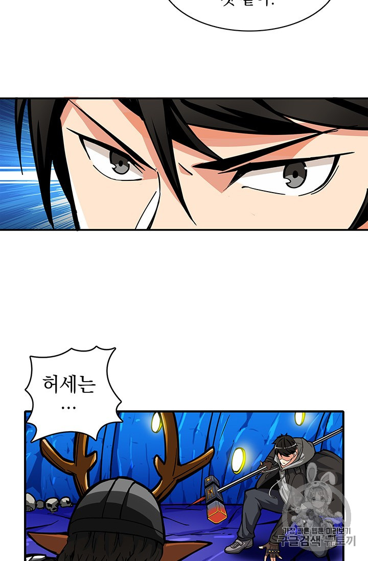 Solo Login Ch.45 p14