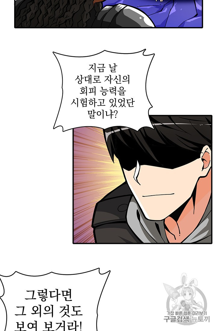 Solo Login Ch.45 p15