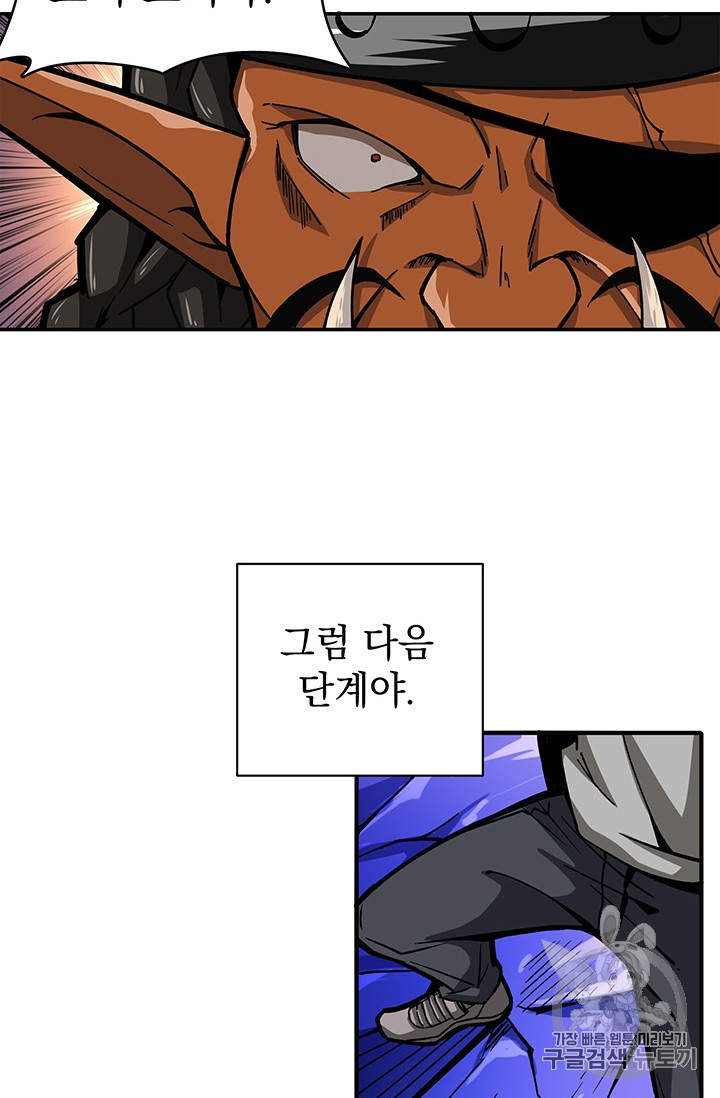 Solo Login Ch.45 p16