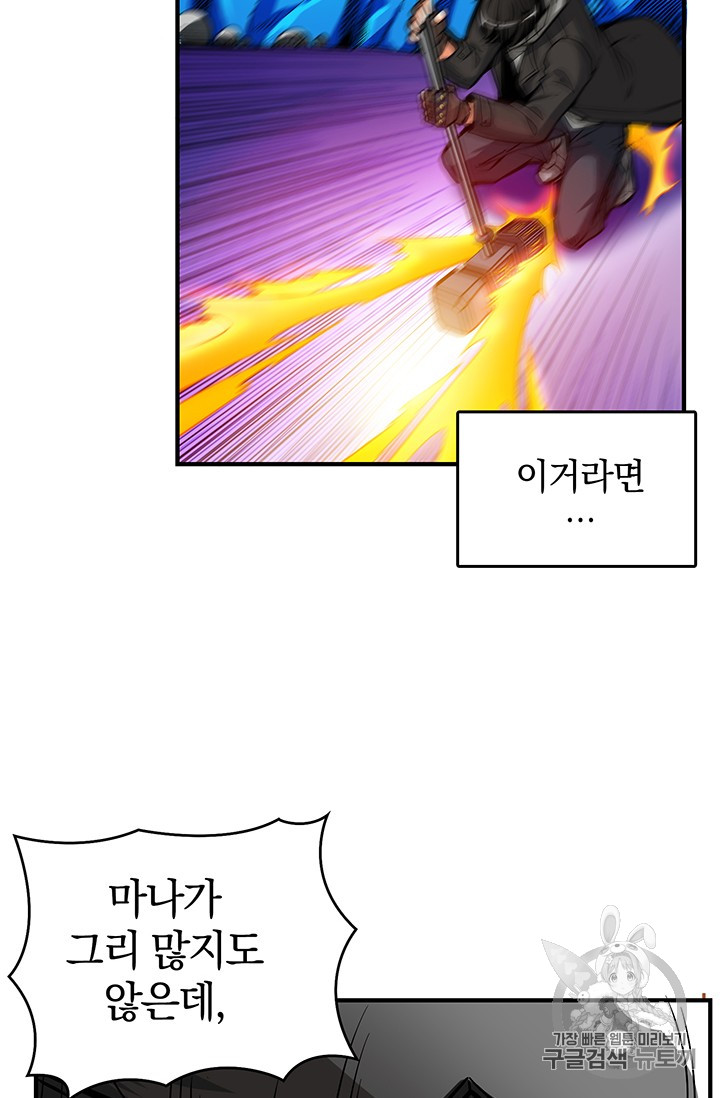 Solo Login Ch.45 p22