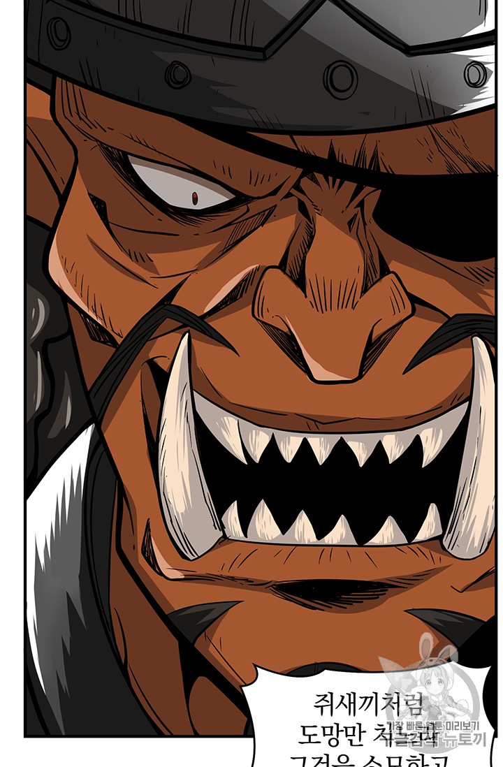 Solo Login Ch.45 p23