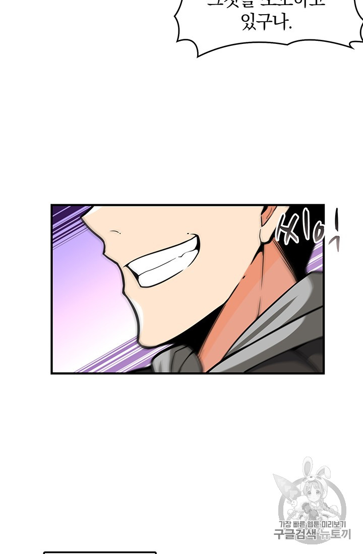 Solo Login Ch.45 p24