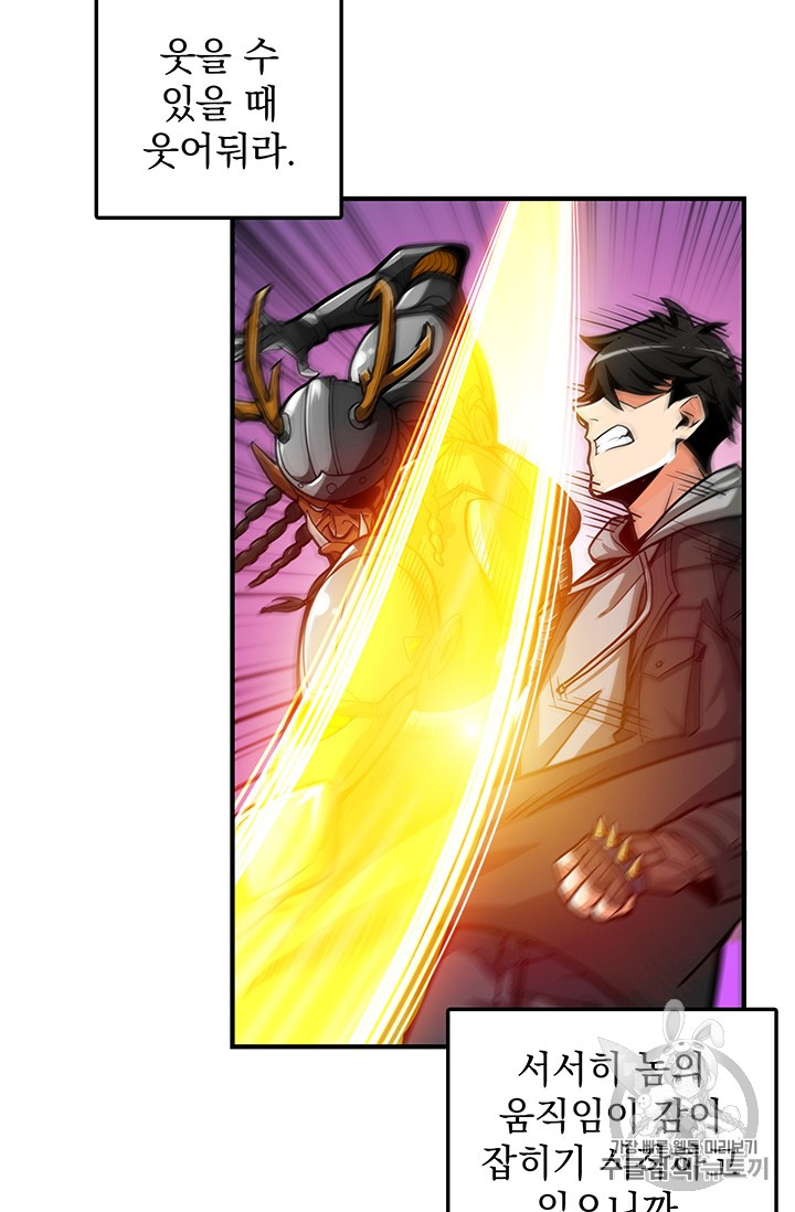 Solo Login Ch.45 p25