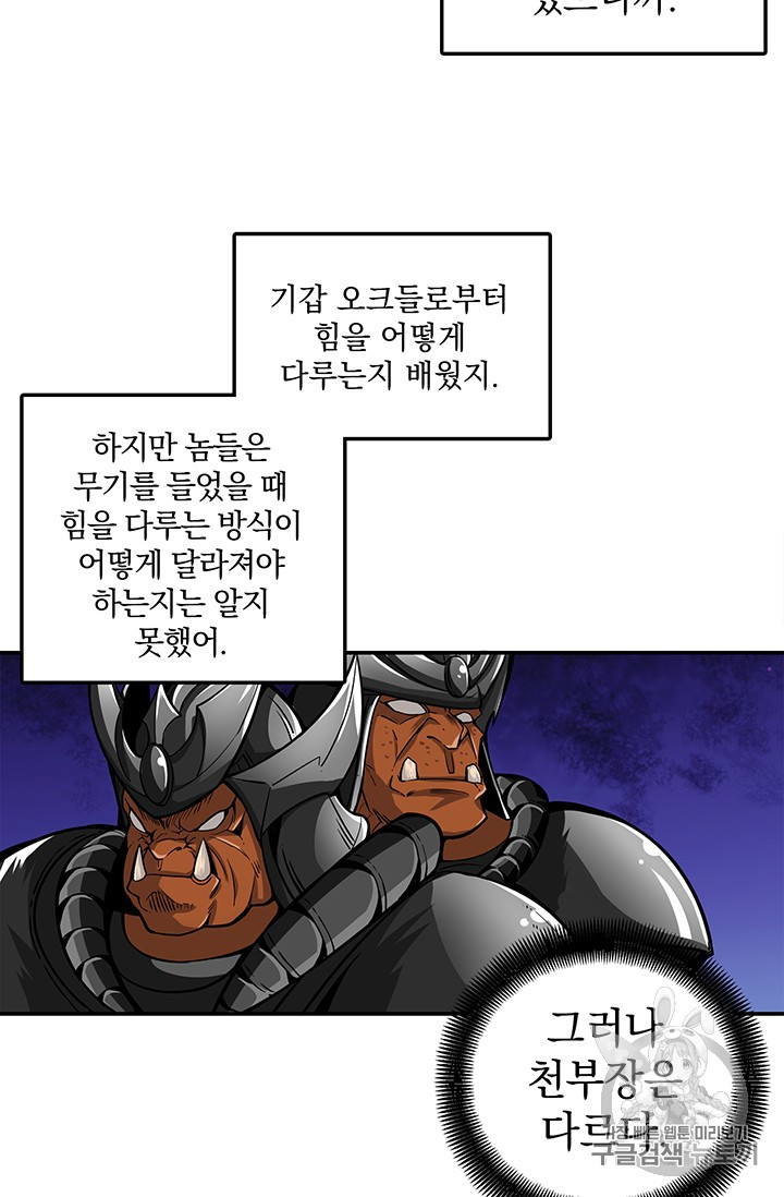 Solo Login Ch.45 p26